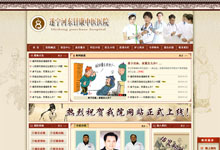 遂寧河東針康中醫醫院